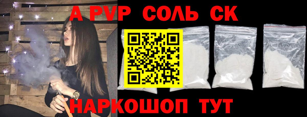 Новый Уренгой  A-PVP крисы CK  Alpha-PVP мука  Альфа ПВП  Вход с VPN 