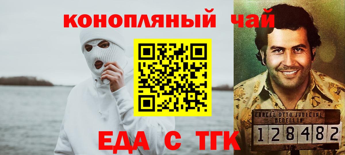 Печенье с ТГК конопля Новый Уренгой