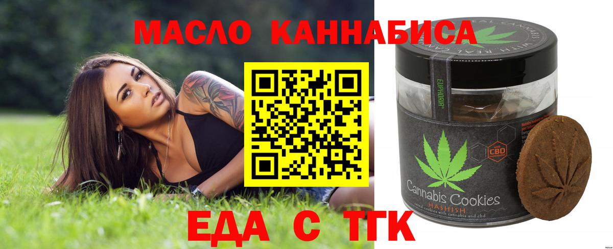 Cannafood марихуана  Вход с VPN  Новый Уренгой 