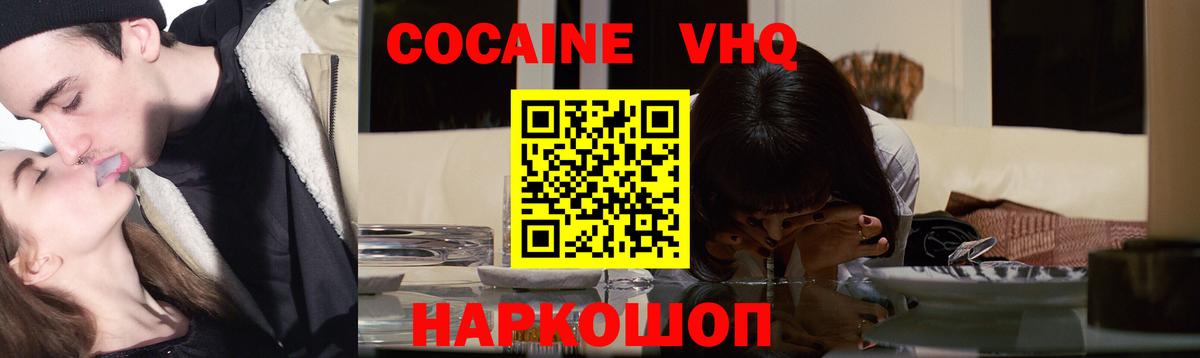 Новый Уренгой  Кокаин VHQ  КОКАИН Боливия  Вход с VPN 
