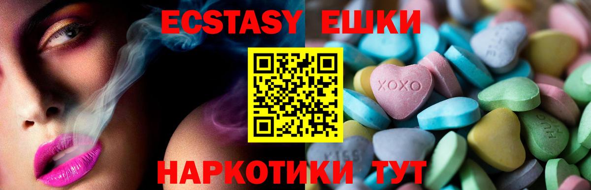 Экстази mix Новый Уренгой