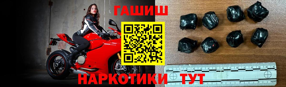 ГАШ хэш  Вход с VPN  Новый Уренгой  Гашиш 40% ТГК 