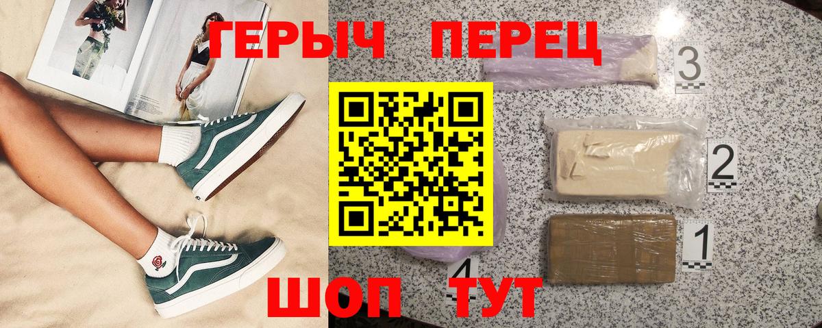 ГЕРОИН гречка  Вход с VPN  Новый Уренгой 