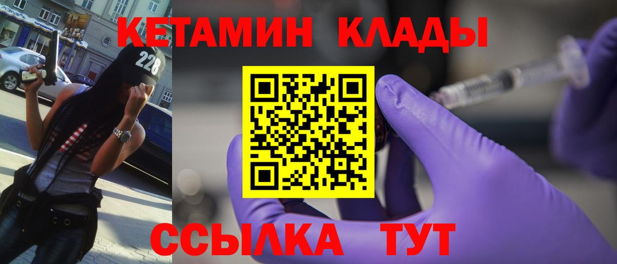Кетамин ketamine  КЕТАМИН ketamine  Вход с VPN  Новый Уренгой 