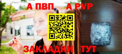 альфа пвп VHQ Будённовск