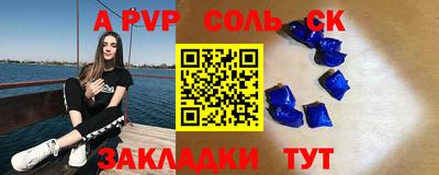 альфа пвп VHQ Будённовск