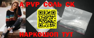 альфа пвп VHQ Будённовск