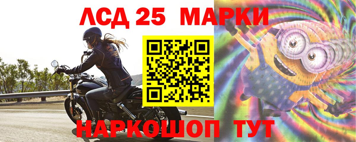 LSD-25 экстази кислота  Лсд 25 экстази кислота  Вход с VPN  Новый Уренгой 