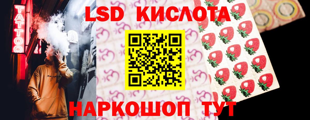 LSD-25 экстази кислота Новый Уренгой