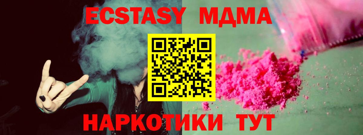 MDMA кристаллы  MDMA crystal  Новый Уренгой  Вход с VPN 