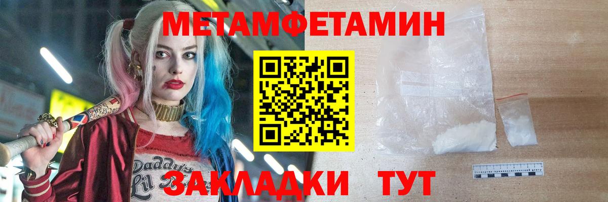 Метамфетамин винт Новый Уренгой