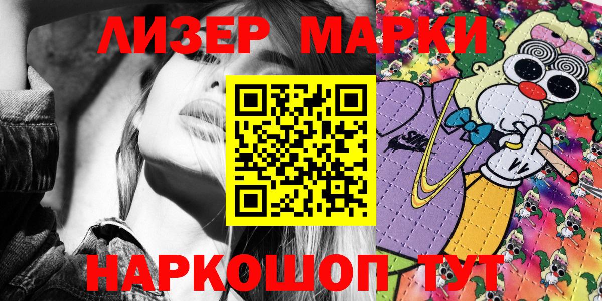 Марки NBOMe 1,8мг Новый Уренгой